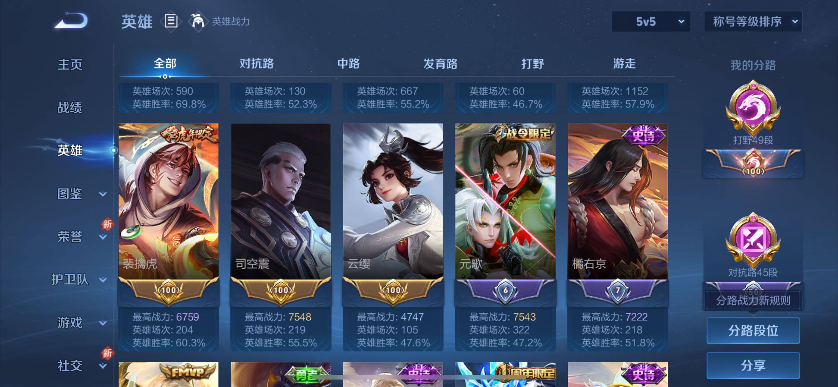 WZCMY3371146王者荣耀账号详情图4 WZCMY3371146王者荣耀账号详情图4