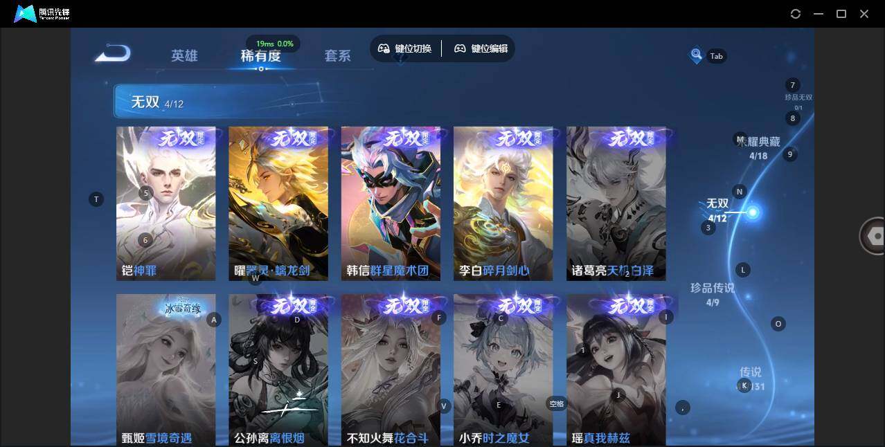 WZLE3373737王者荣耀账号详情图13