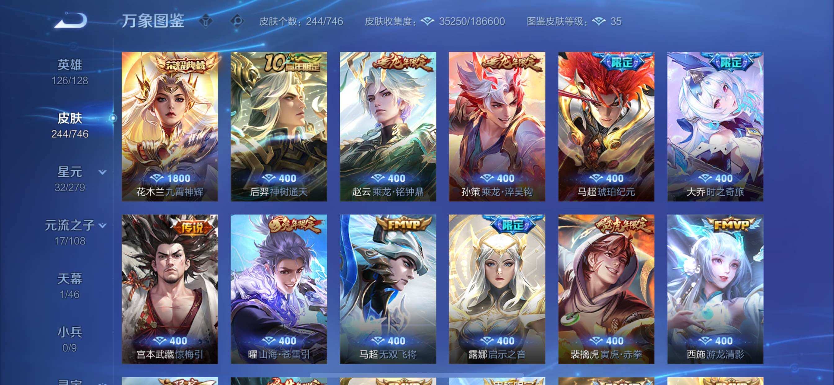 WZCMY3371146王者荣耀账号详情图9 WZCMY3371146王者荣耀账号详情图9