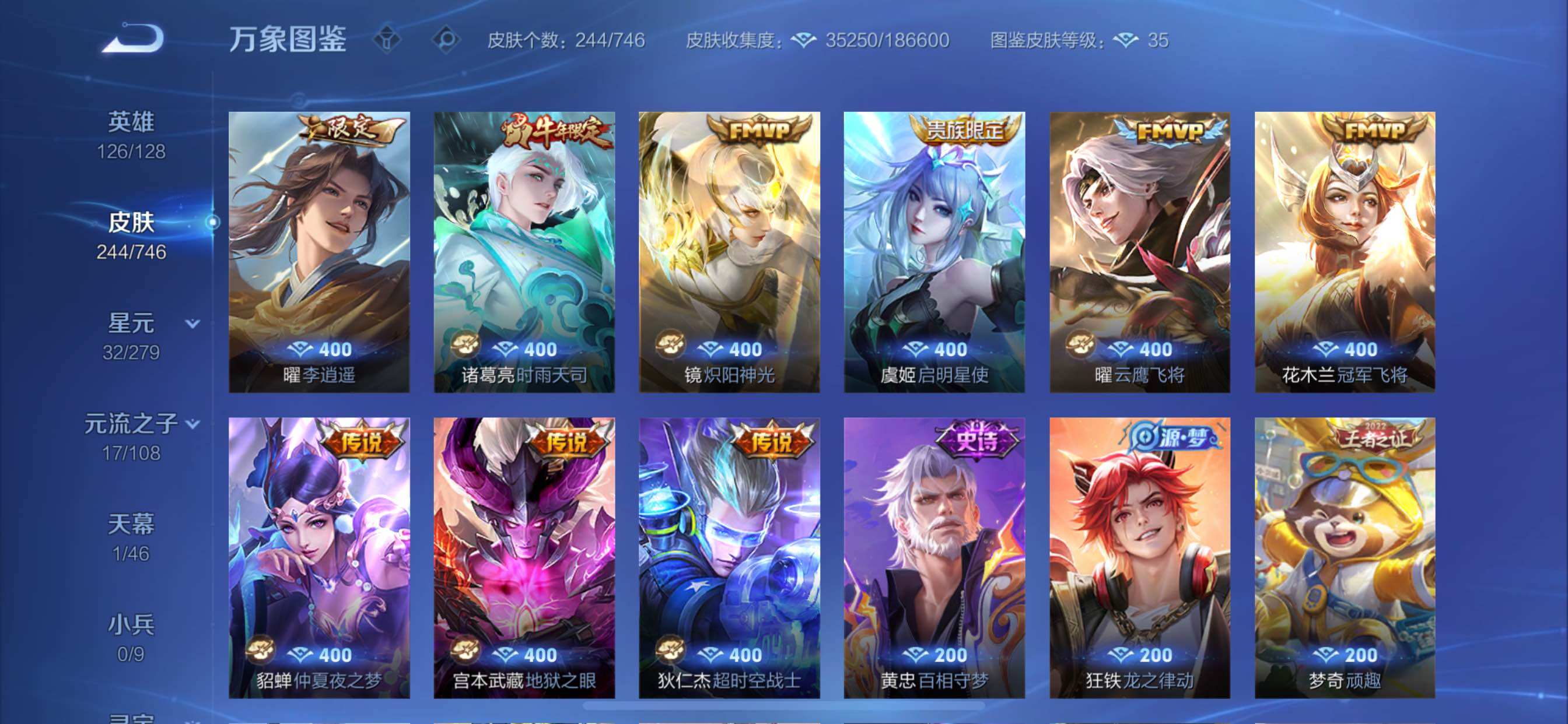 WZCMY3371146王者荣耀账号详情图10 WZCMY3371146王者荣耀账号详情图10