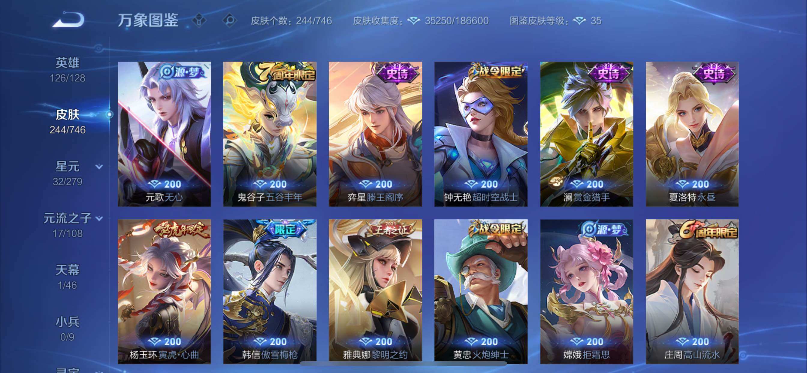 WZCMY3371146王者荣耀账号详情图11 WZCMY3371146王者荣耀账号详情图11