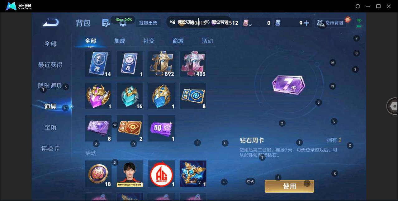 WZLE3373737王者荣耀账号详情图18