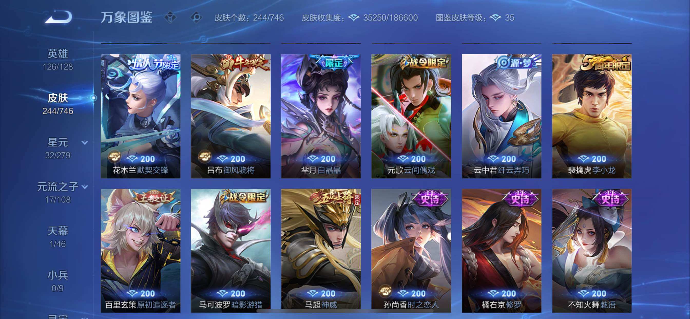 WZCMY3371146王者荣耀账号详情图12 WZCMY3371146王者荣耀账号详情图12