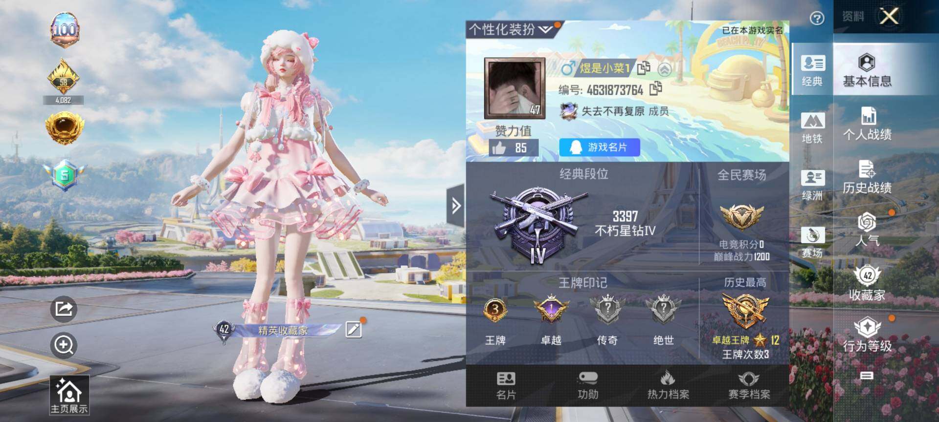 HPQM3399030和平精英账号详情图3 HPQM3399030和平精英账号详情图3