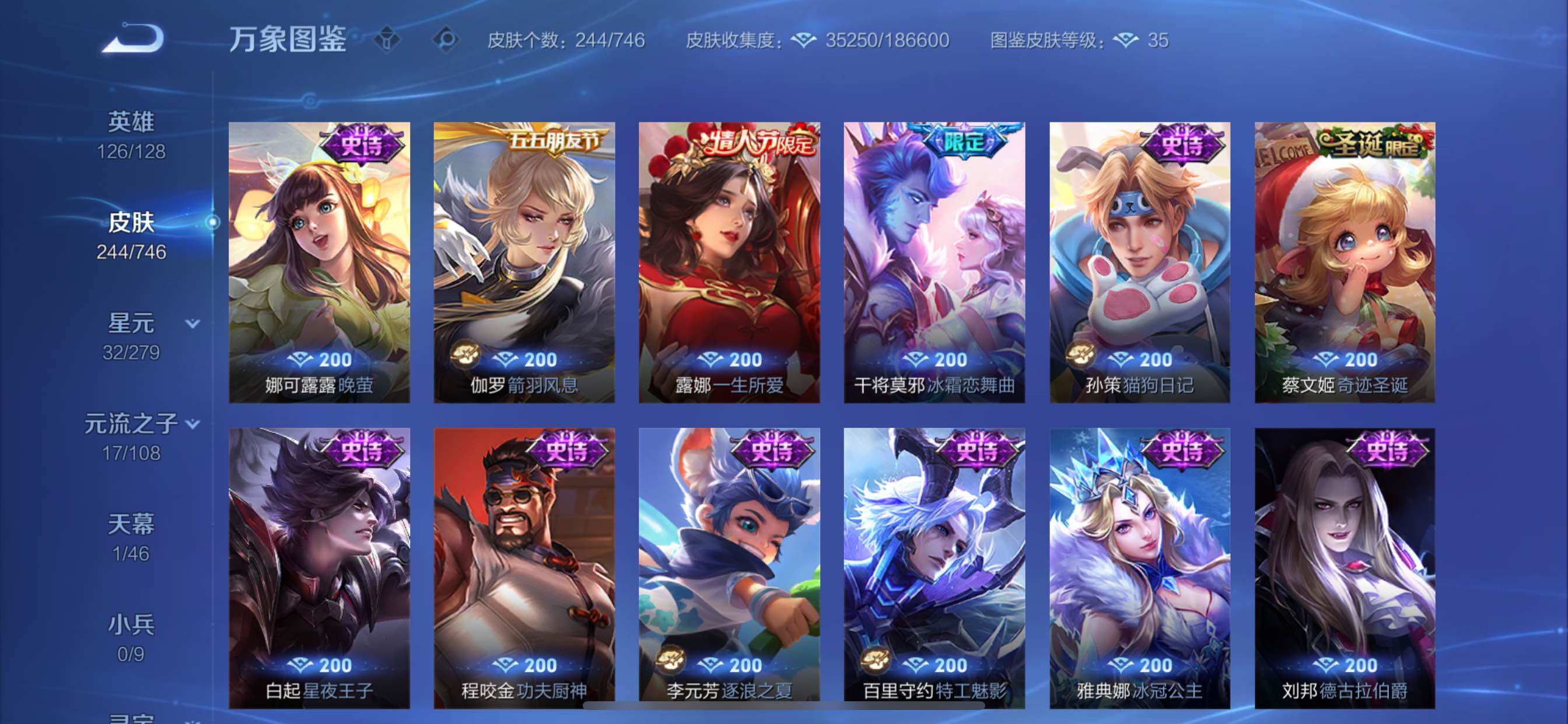 WZCMY3371146王者荣耀账号详情图13 WZCMY3371146王者荣耀账号详情图13