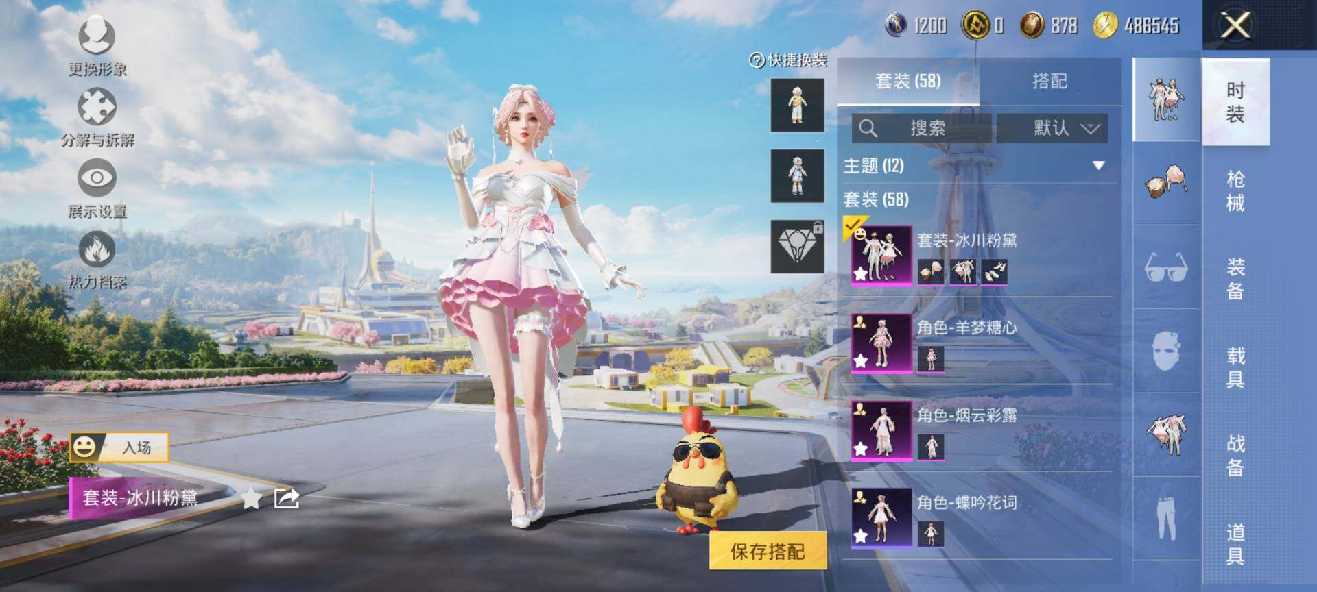 HPQM3399030和平精英账号详情图7 HPQM3399030和平精英账号详情图7