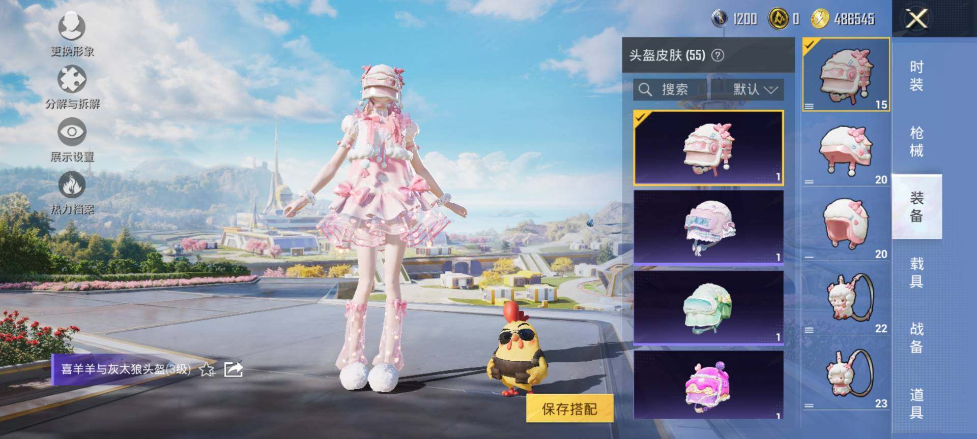 HPQM3399030和平精英账号详情图8 HPQM3399030和平精英账号详情图8