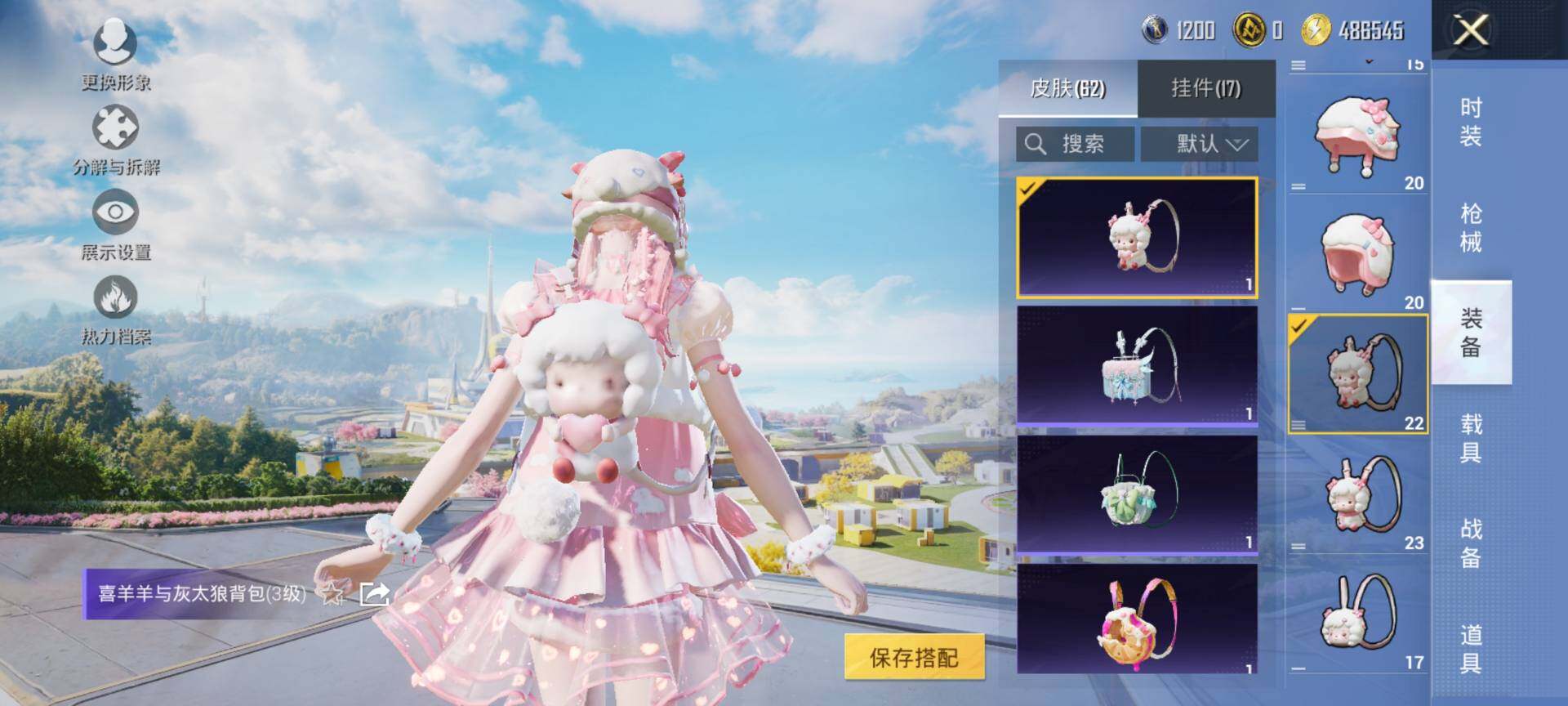 HPQM3399030和平精英账号详情图9 HPQM3399030和平精英账号详情图9