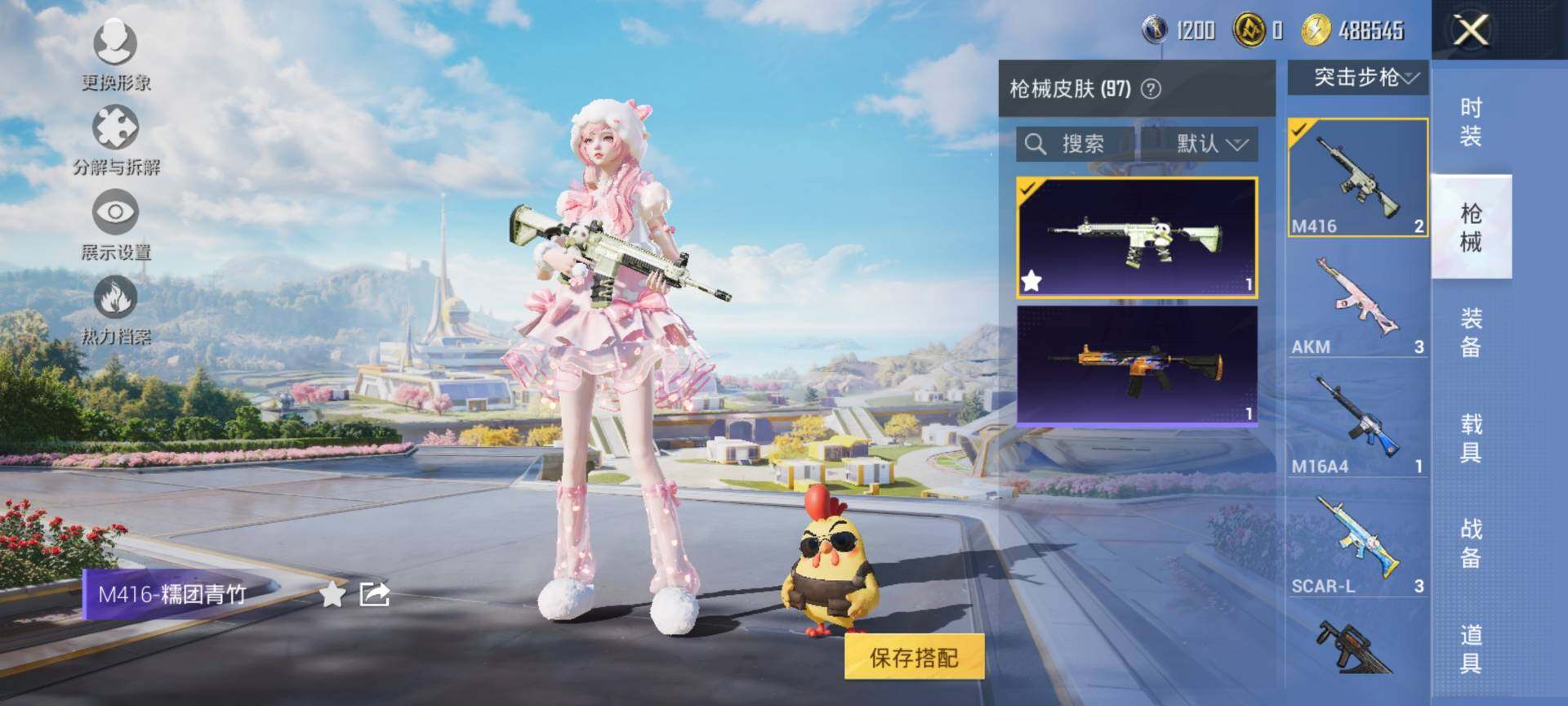 HPQM3399030和平精英账号详情图10 HPQM3399030和平精英账号详情图10