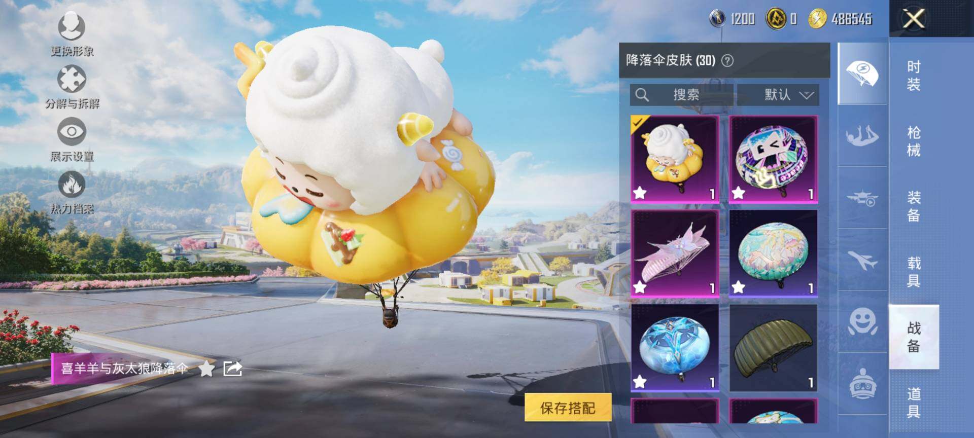 HPQM3399030和平精英账号详情图11 HPQM3399030和平精英账号详情图11