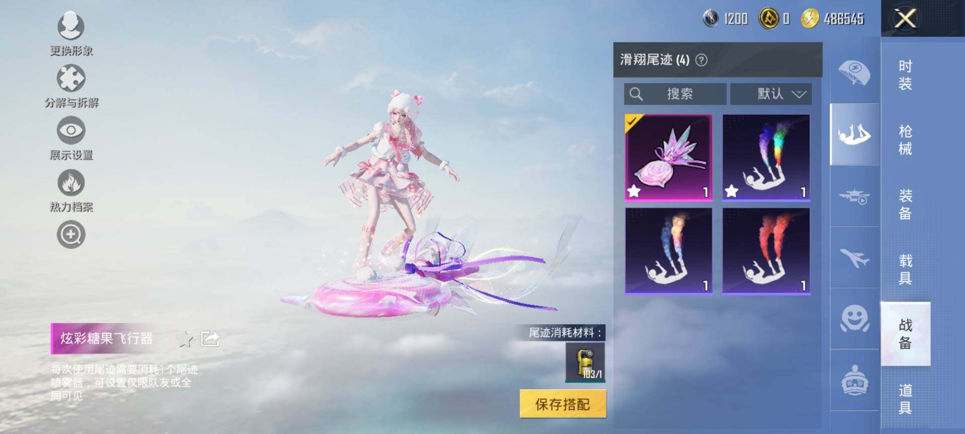 HPQM3399030和平精英账号详情图12 HPQM3399030和平精英账号详情图12