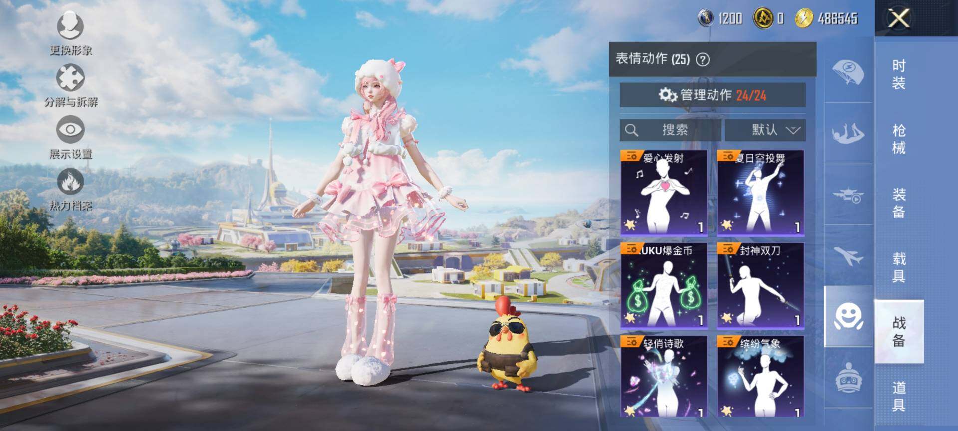 HPQM3399030和平精英账号详情图13 HPQM3399030和平精英账号详情图13