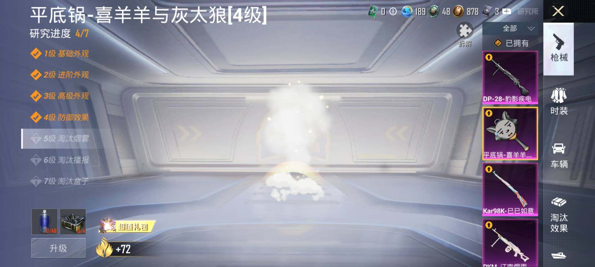 HPQM3399030和平精英账号详情图14 HPQM3399030和平精英账号详情图14