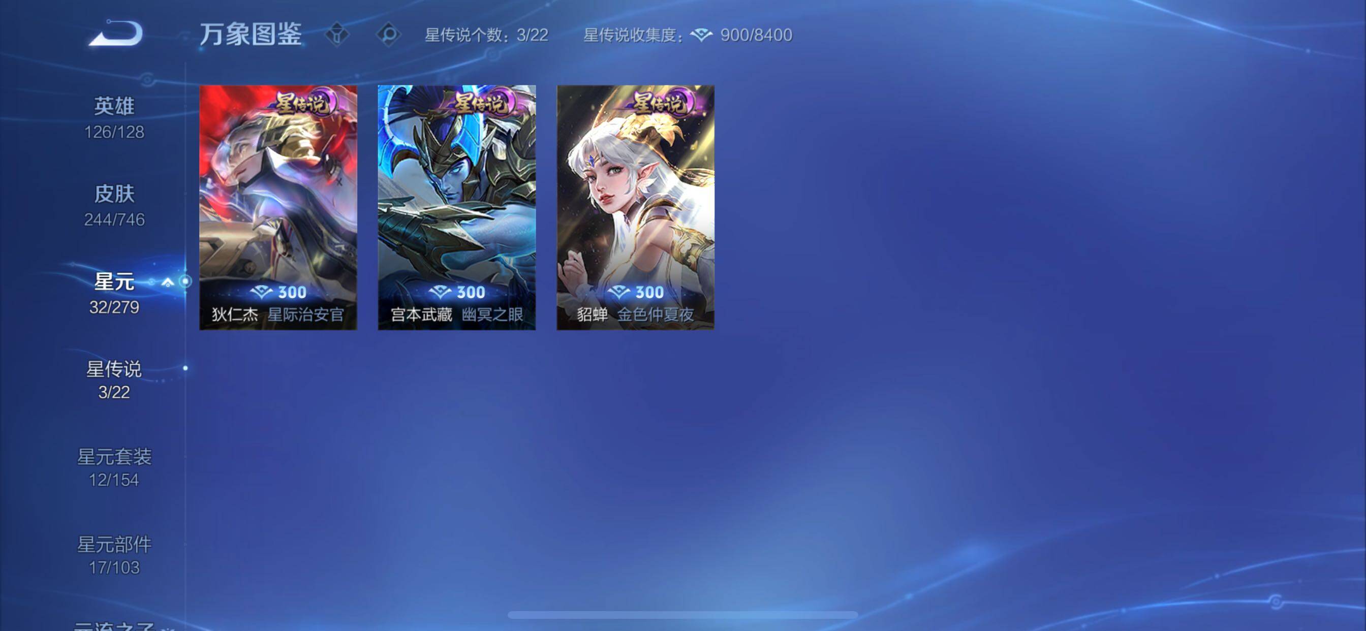 WZCMY3371146王者荣耀账号详情图14 WZCMY3371146王者荣耀账号详情图14