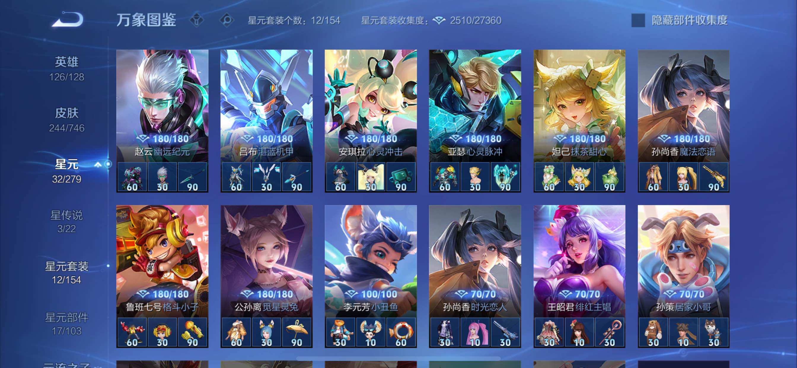 WZCMY3371146王者荣耀账号详情图17 WZCMY3371146王者荣耀账号详情图17