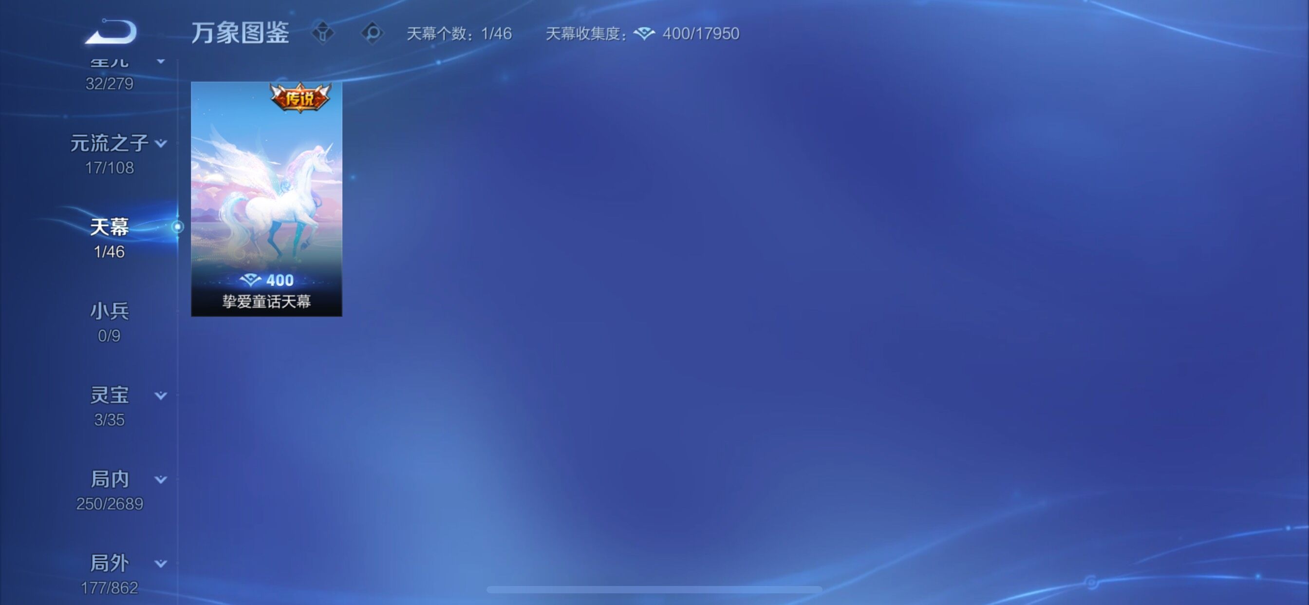 WZCMY3371146王者荣耀账号详情图15 WZCMY3371146王者荣耀账号详情图15