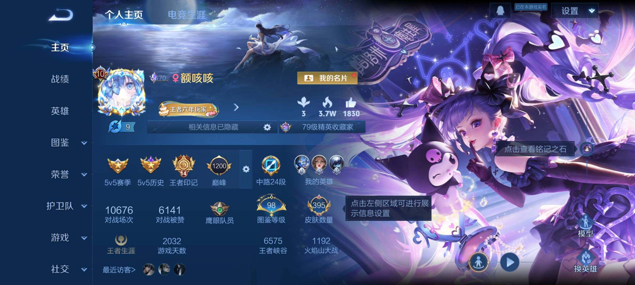 WZCMW3372296王者荣耀账号详情图2