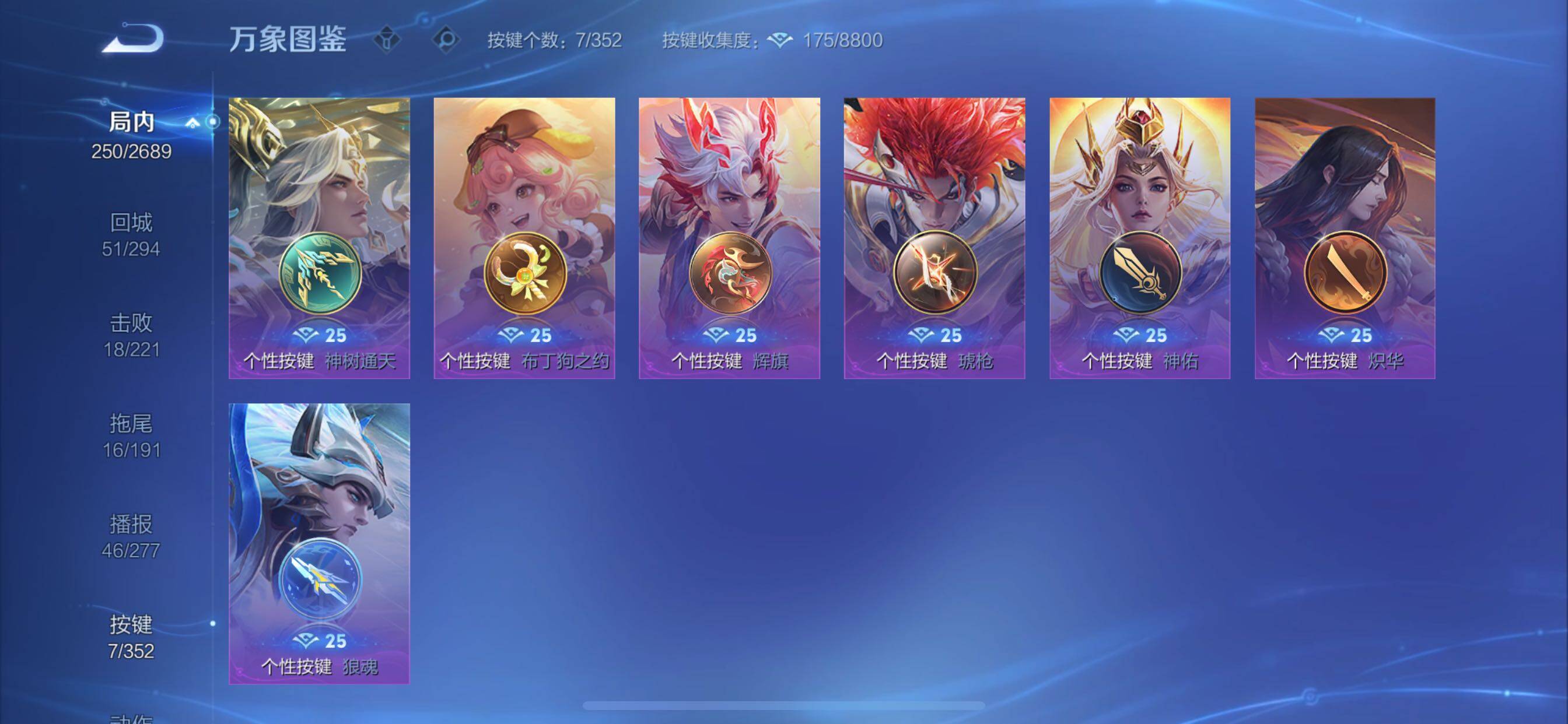 WZCMY3371146王者荣耀账号详情图16 WZCMY3371146王者荣耀账号详情图16