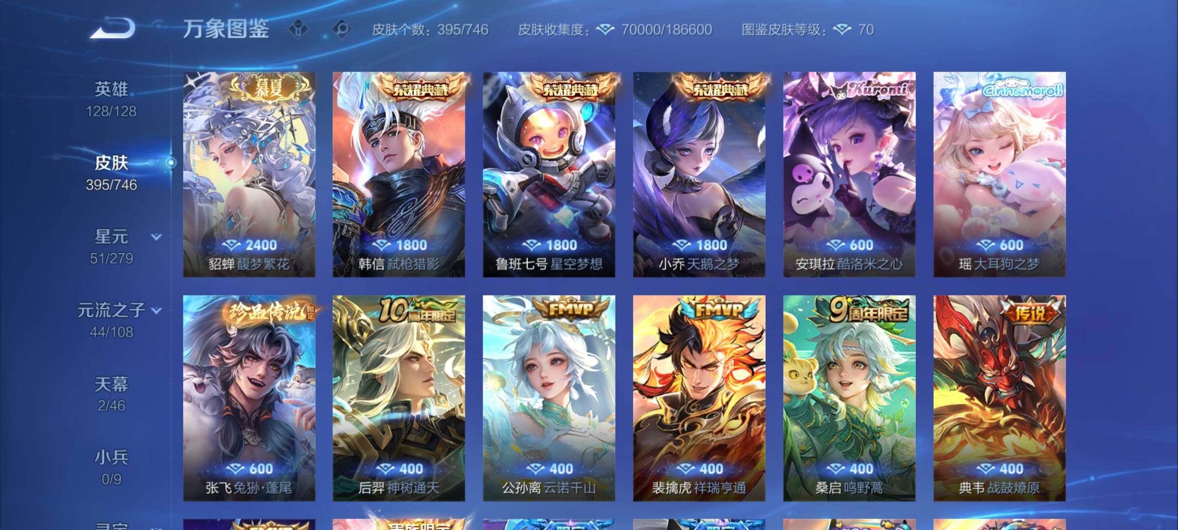 WZCMW3372296王者荣耀账号详情图6