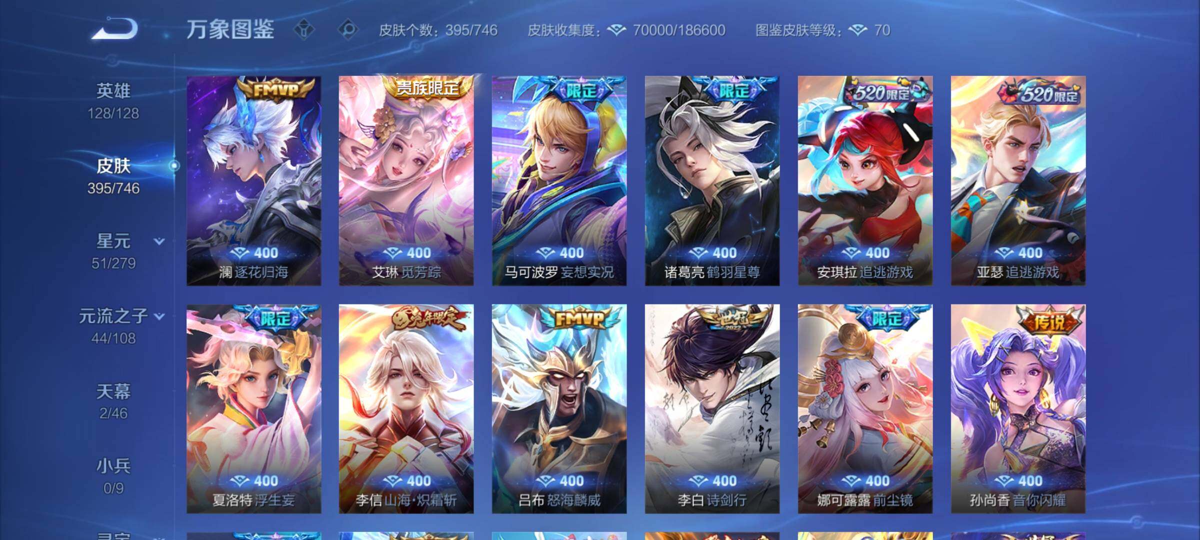 WZCMW3372296王者荣耀账号详情图7