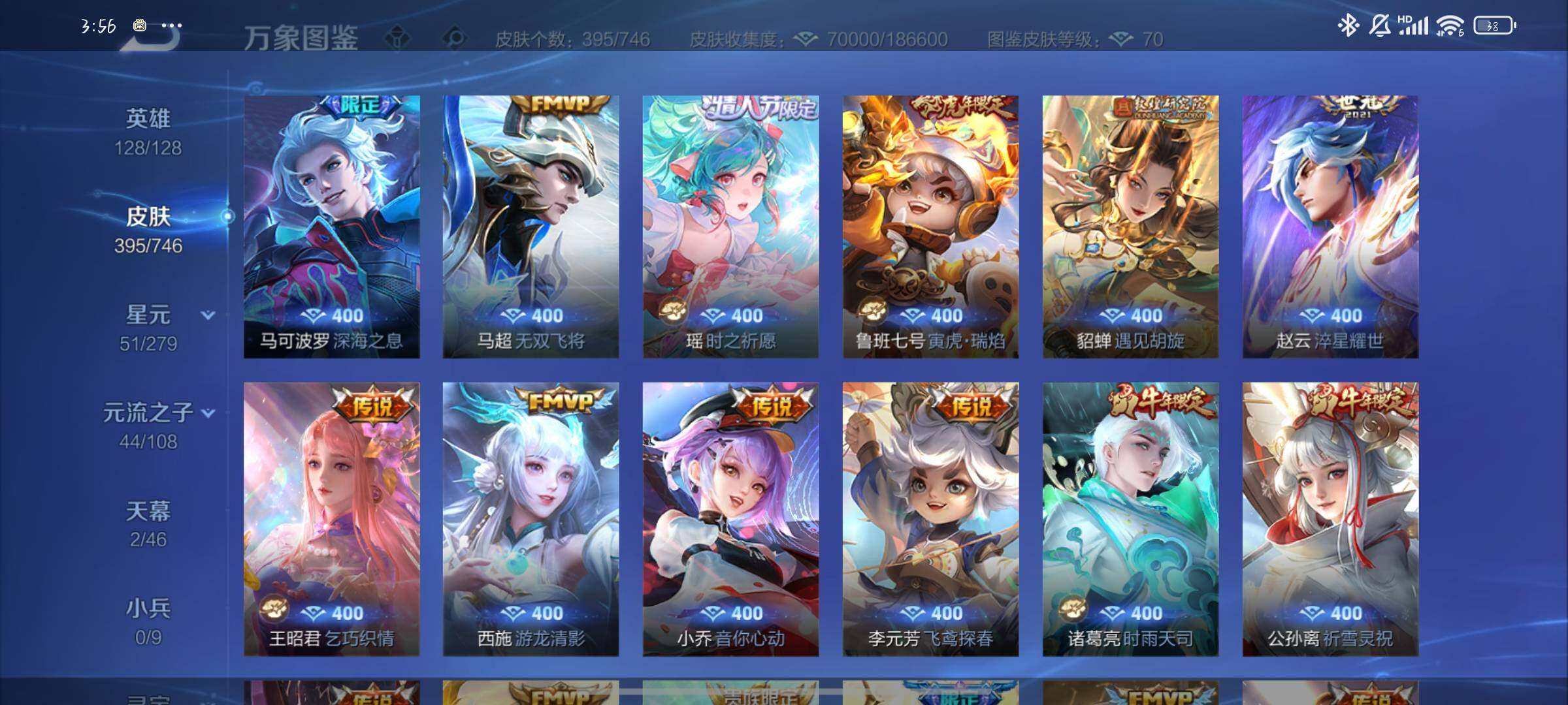 WZCMW3372296王者荣耀账号详情图8