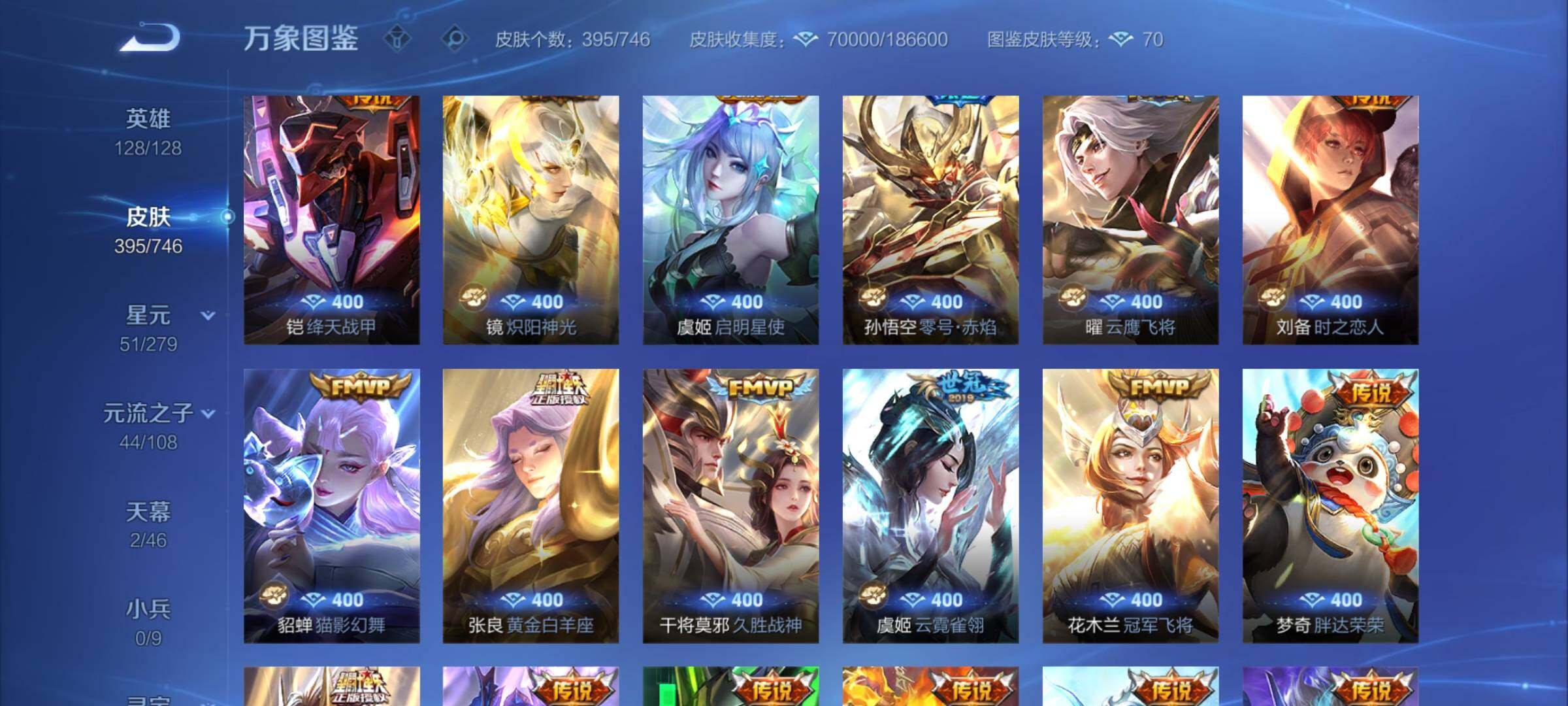 WZCMW3372296王者荣耀账号详情图9