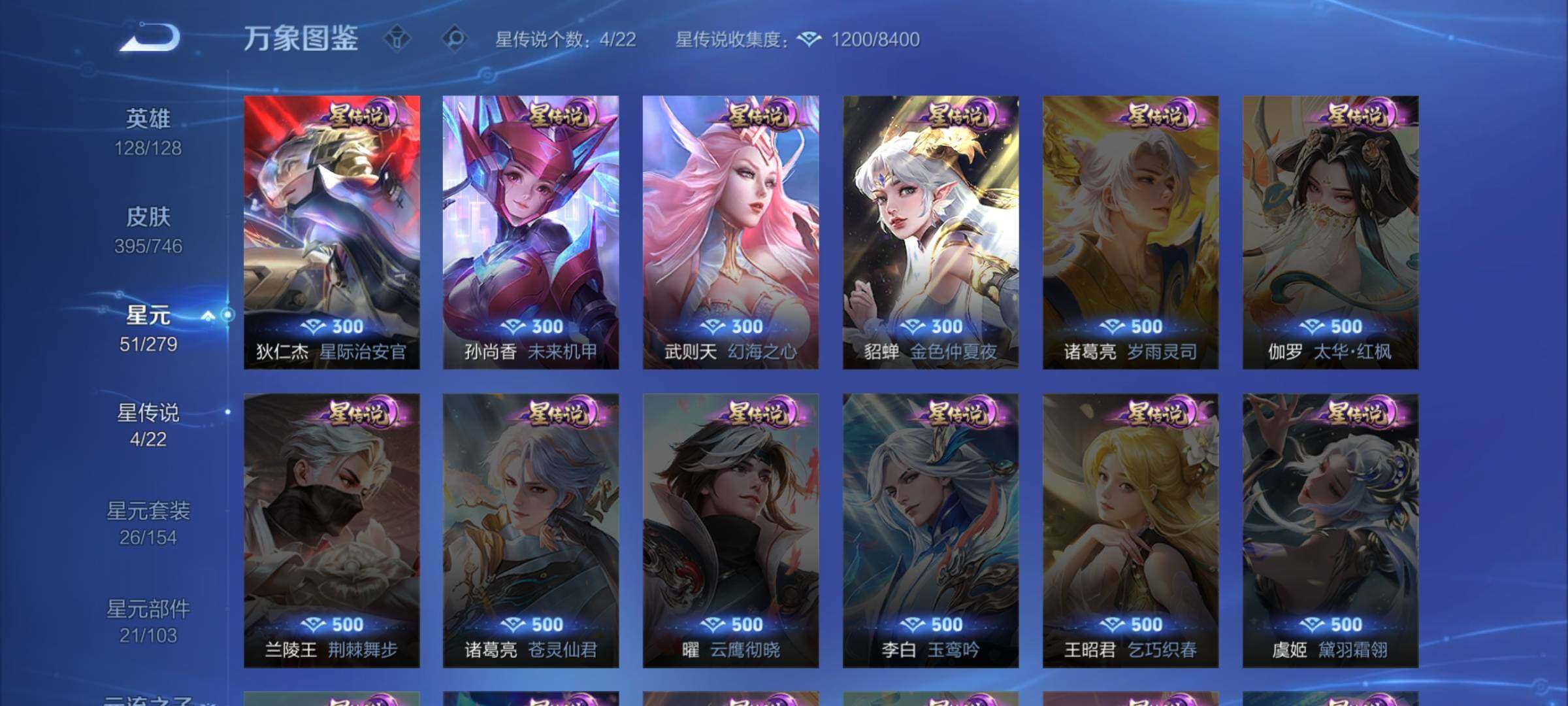 WZCMW3372296王者荣耀账号详情图10