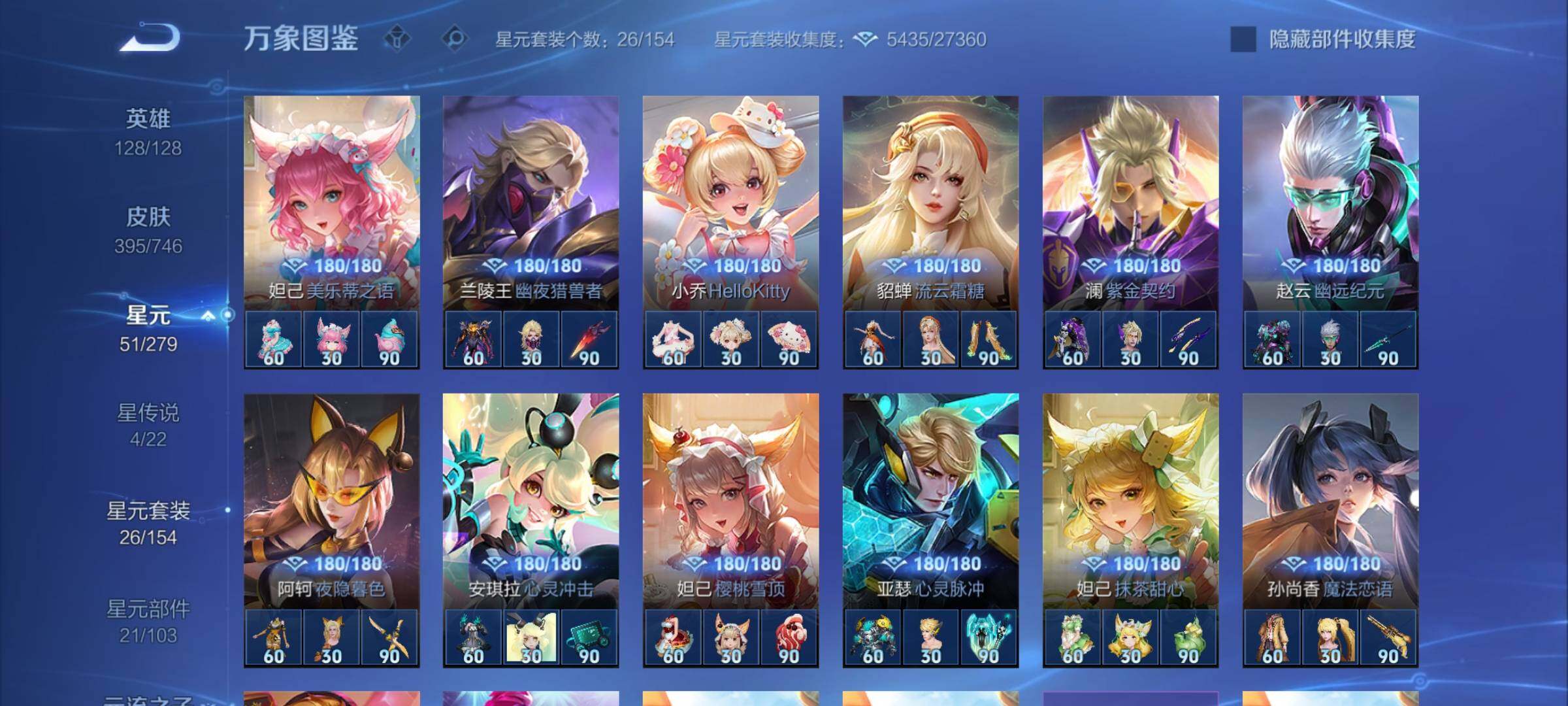 WZCMW3372296王者荣耀账号详情图11