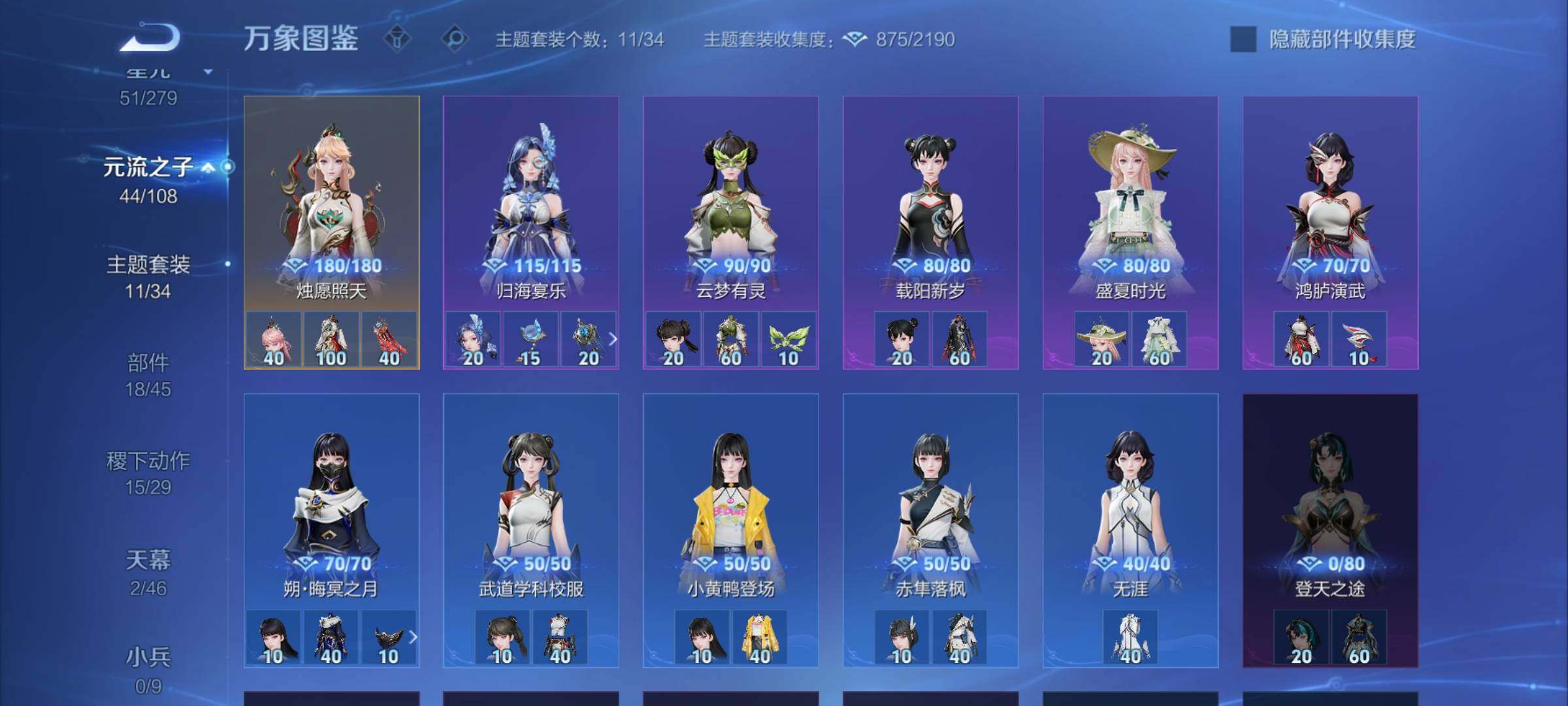 WZCMW3372296王者荣耀账号详情图12