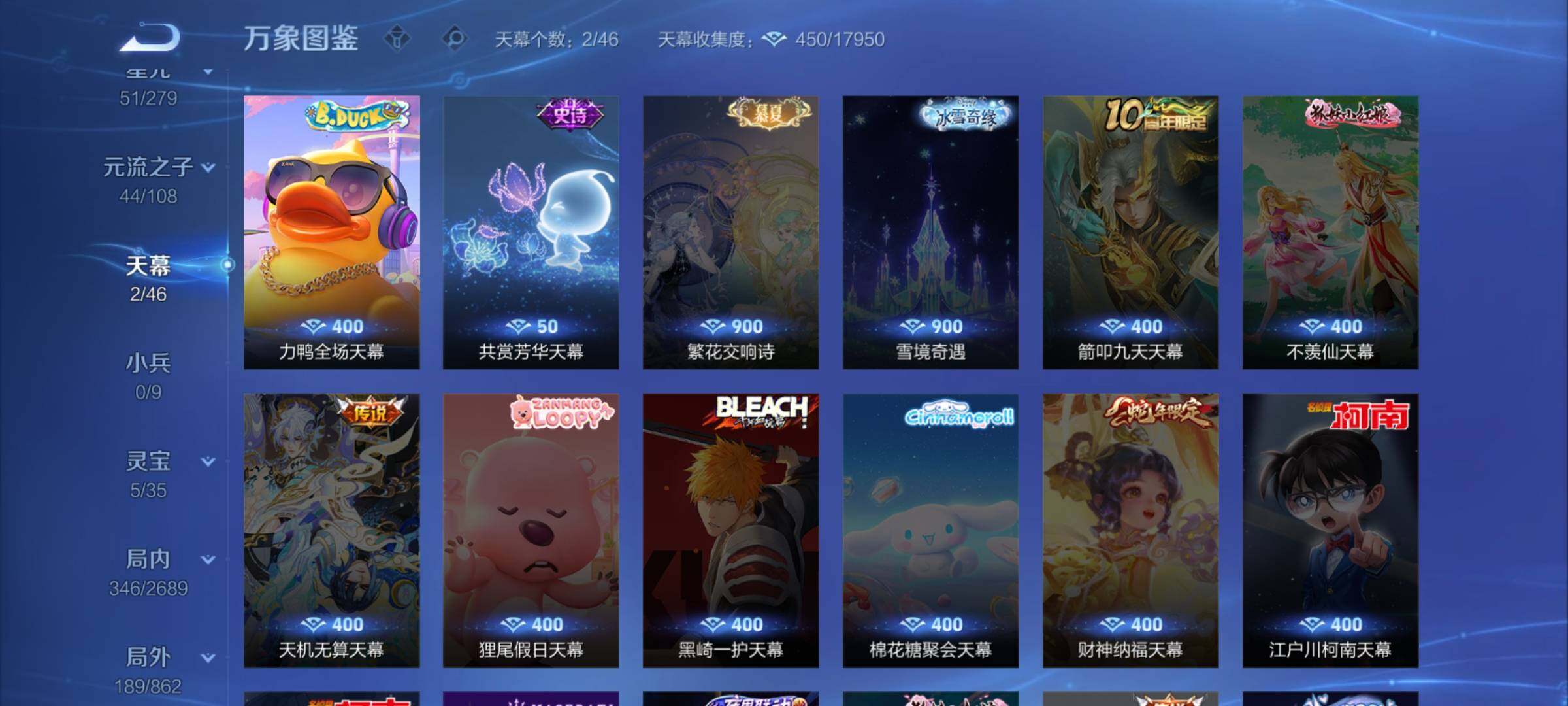 WZCMW3372296王者荣耀账号详情图13