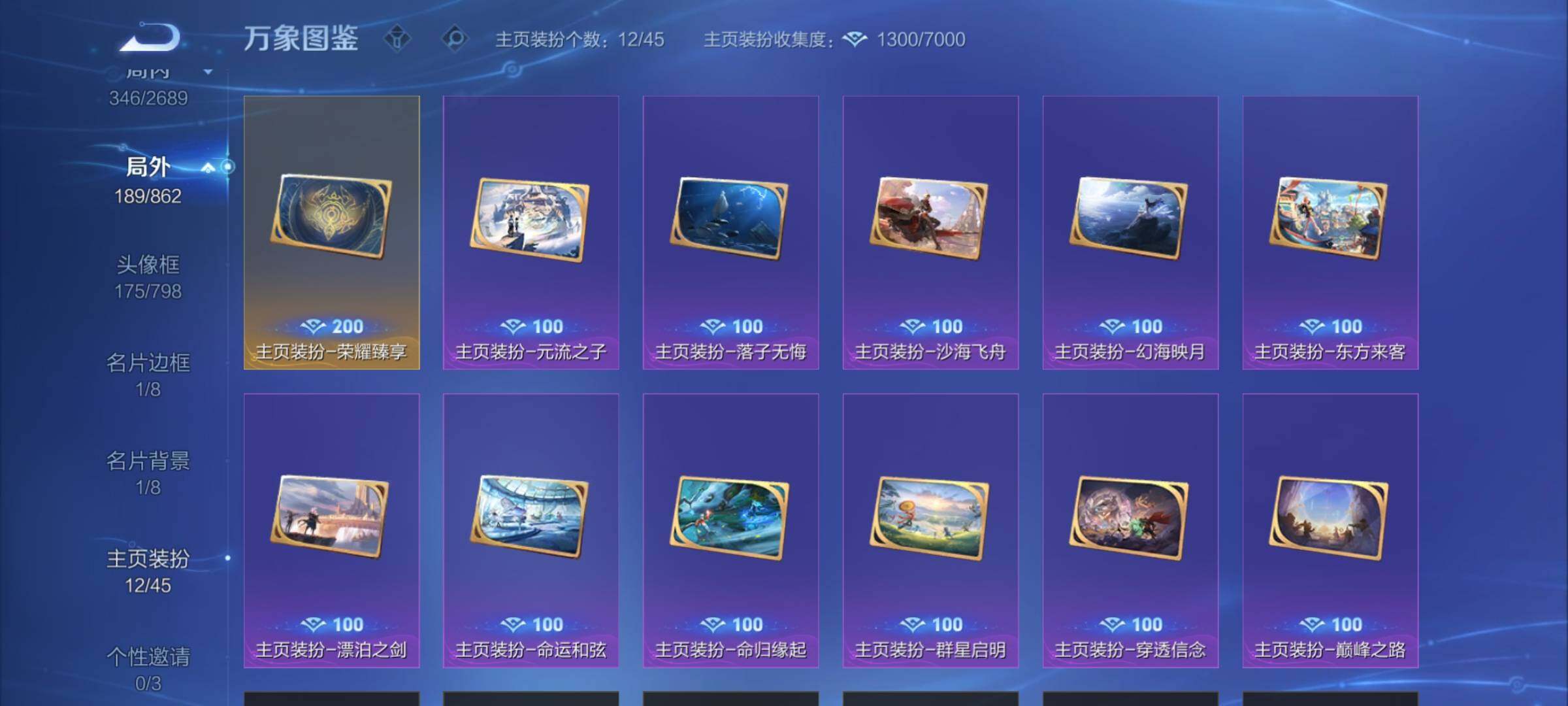 WZCMW3372296王者荣耀账号详情图16