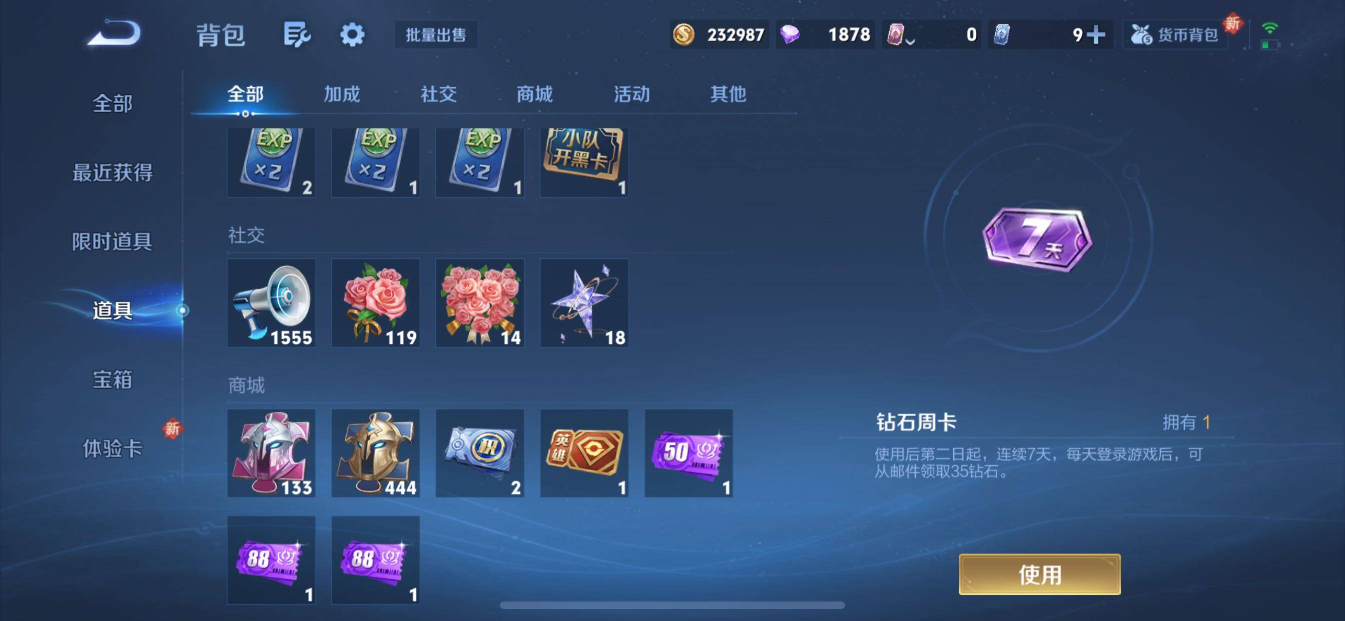 WZCMY3371146王者荣耀账号详情图19 WZCMY3371146王者荣耀账号详情图19