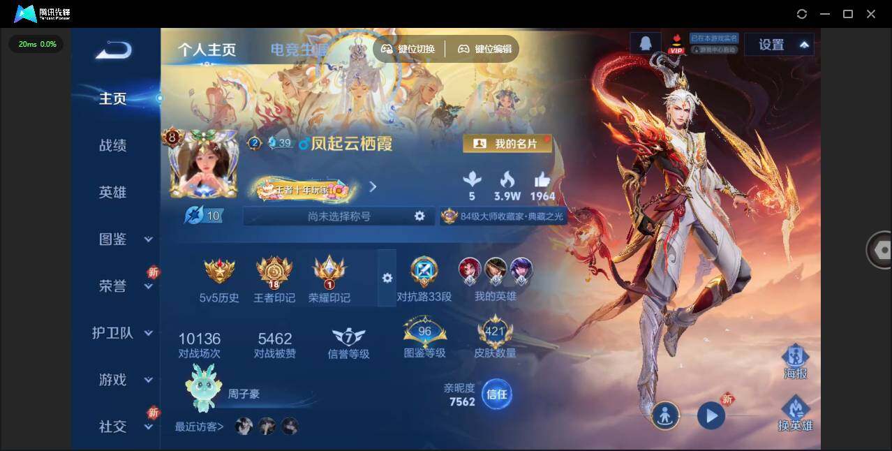 WZLX3373745王者荣耀账号详情图10 WZLX3373745王者荣耀账号详情图10