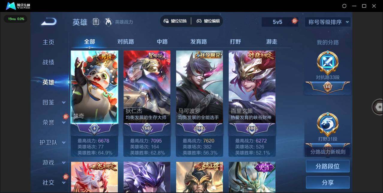 WZLX3373745王者荣耀账号详情图11 WZLX3373745王者荣耀账号详情图11