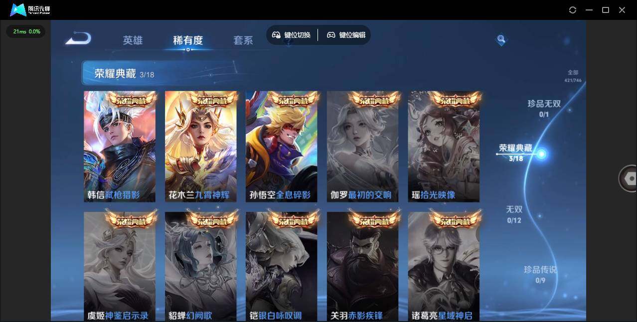 WZLX3373745王者荣耀账号详情图13 WZLX3373745王者荣耀账号详情图13