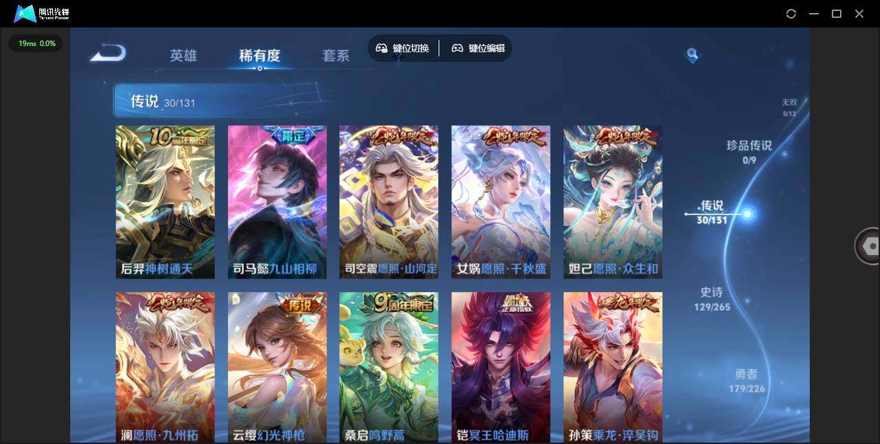 WZLX3373745王者荣耀账号详情图14 WZLX3373745王者荣耀账号详情图14