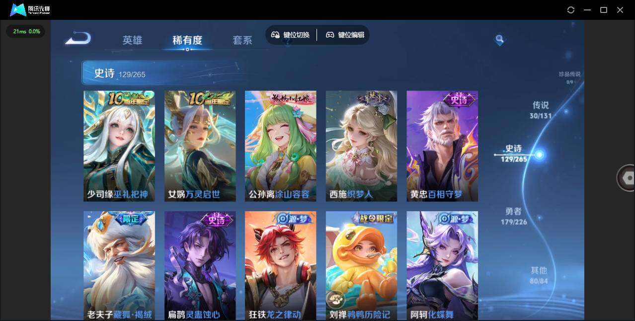 WZLX3373745王者荣耀账号详情图15 WZLX3373745王者荣耀账号详情图15