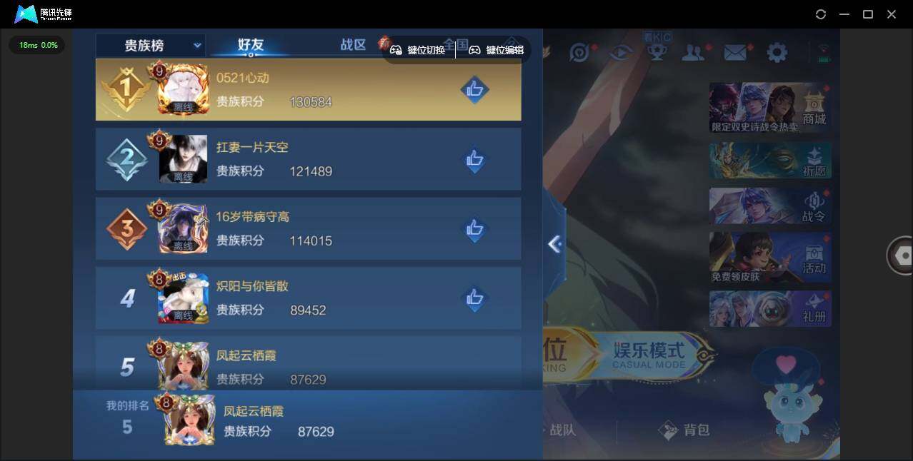 WZLX3373745王者荣耀账号详情图18 WZLX3373745王者荣耀账号详情图18