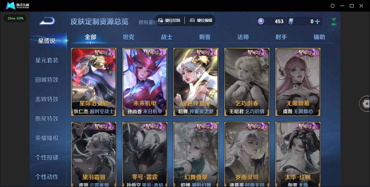 WZLX3373745王者荣耀账号详情图16 WZLX3373745王者荣耀账号详情图16