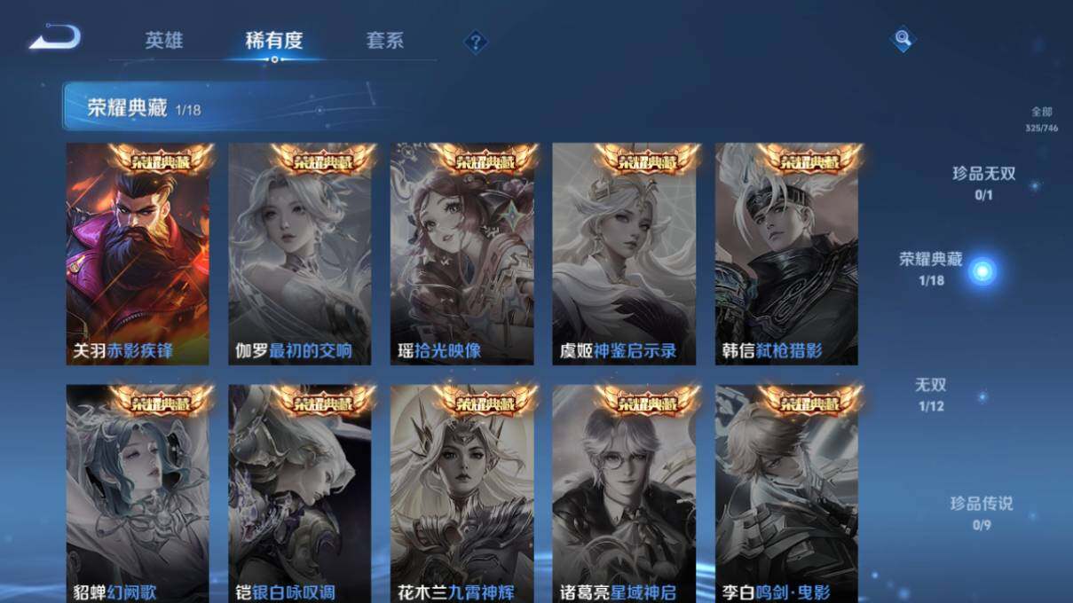 WZ0349446王者荣耀账号详情图12