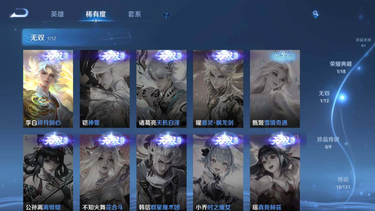 WZ0349446王者荣耀账号详情图13