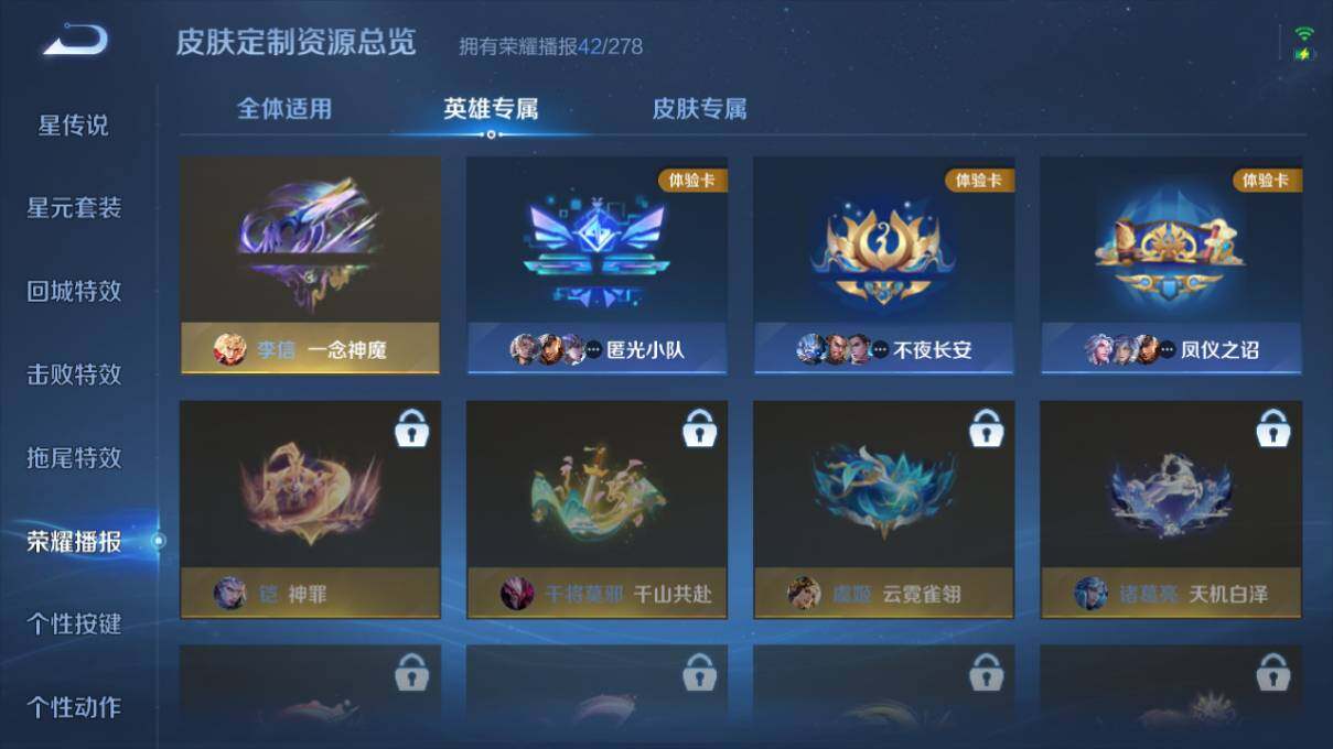 WZ0349446王者荣耀账号详情图17