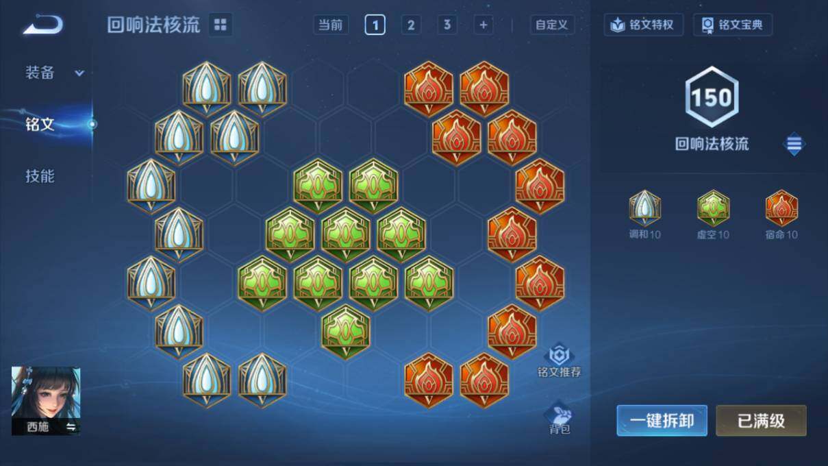 WZ0349446王者荣耀账号详情图18