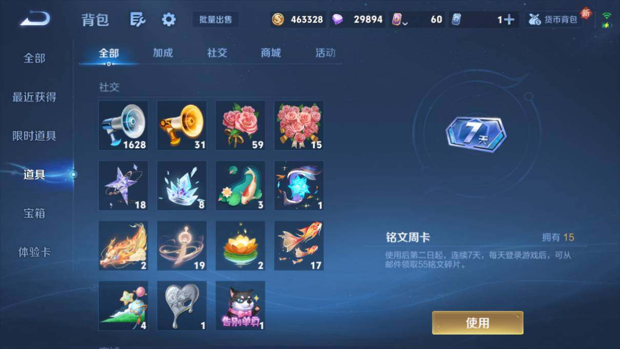 WZ0349446王者荣耀账号详情图19