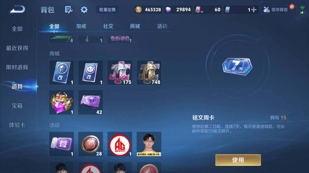 WZ0349446王者荣耀账号详情图20