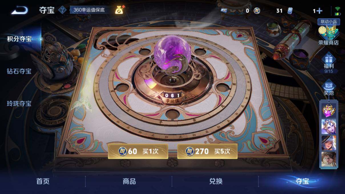 WZ0349446王者荣耀账号详情图21