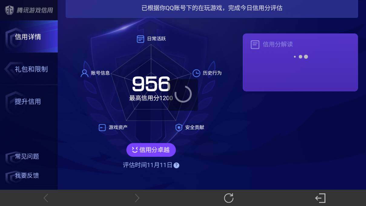 WZ0349446王者荣耀账号详情图22