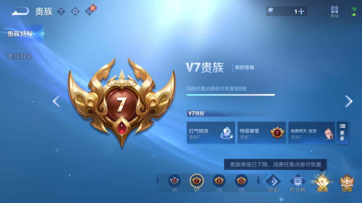 WZ0349446王者荣耀账号详情图23