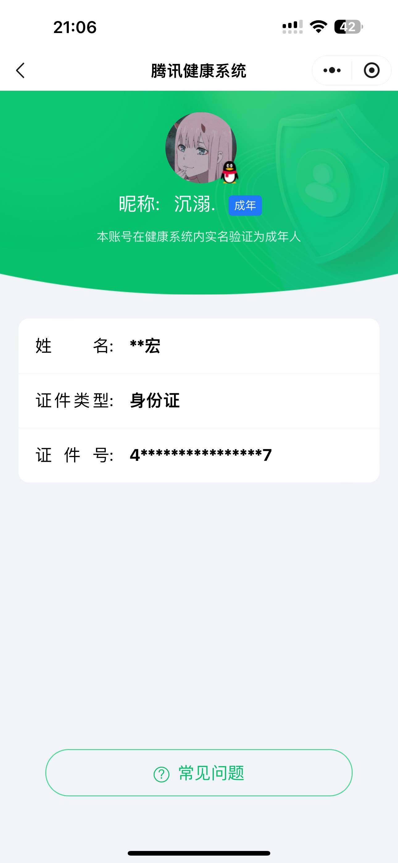 WZ0349447王者荣耀账号详情图7