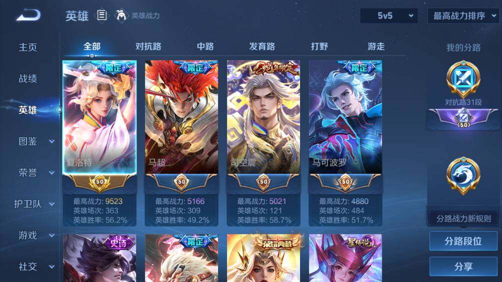 WZ0349447王者荣耀账号详情图9